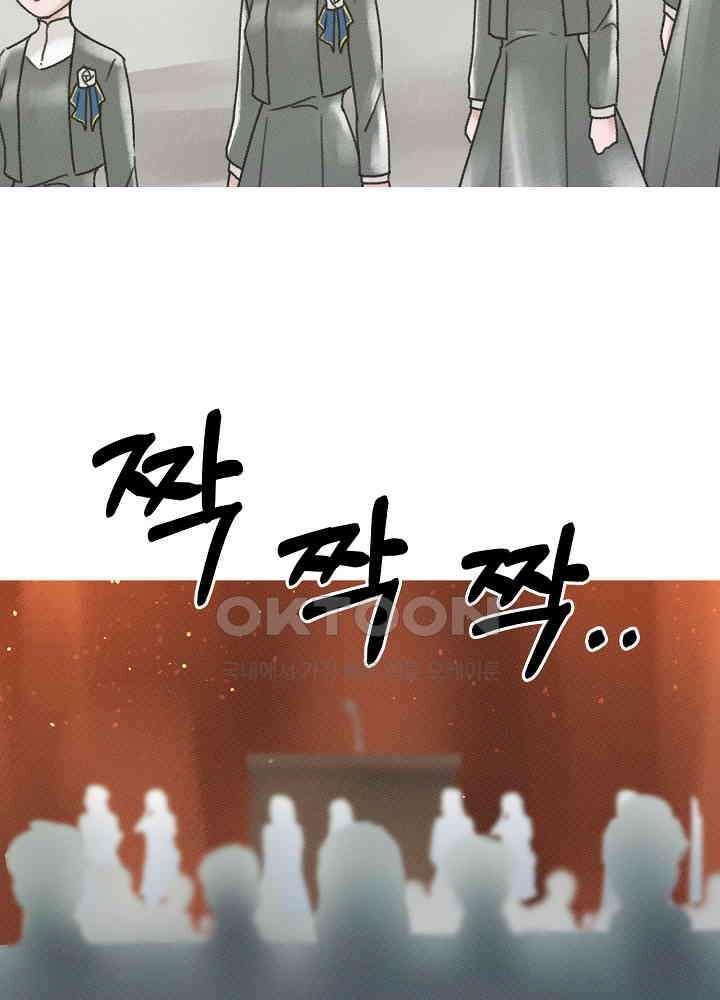네가 감히 9화 36