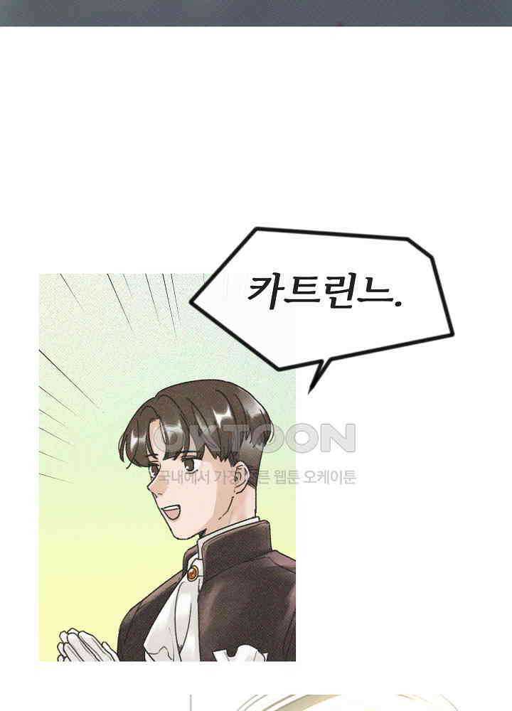 네가 감히 9화 37