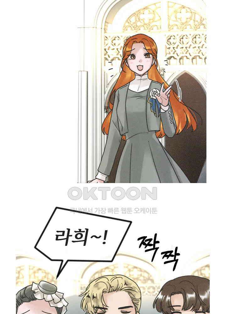 네가 감히 9화 38