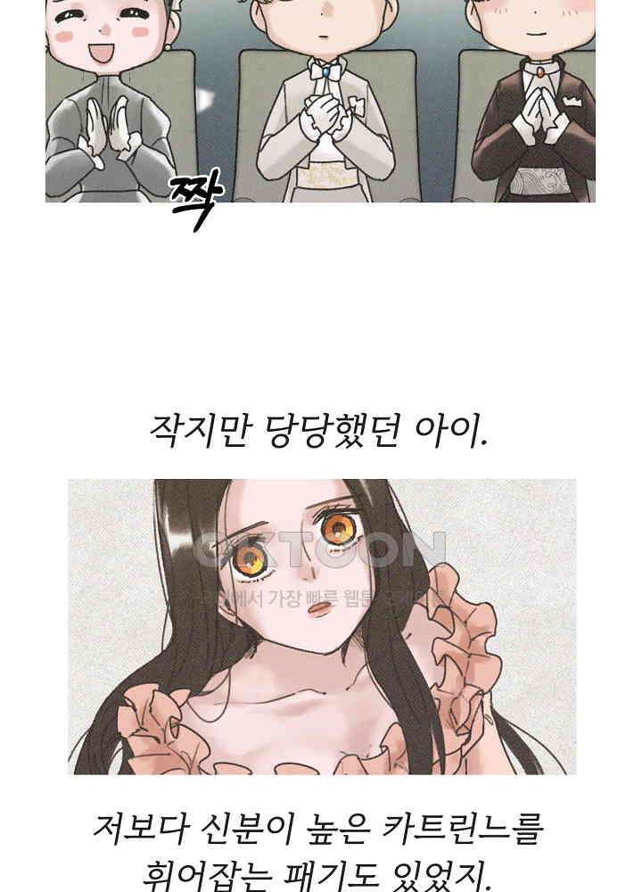 네가 감히 9화 39