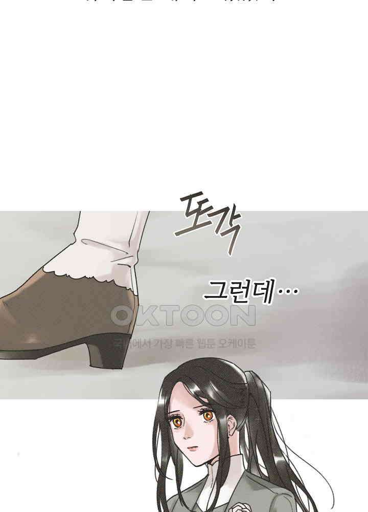 네가 감히 9화 40