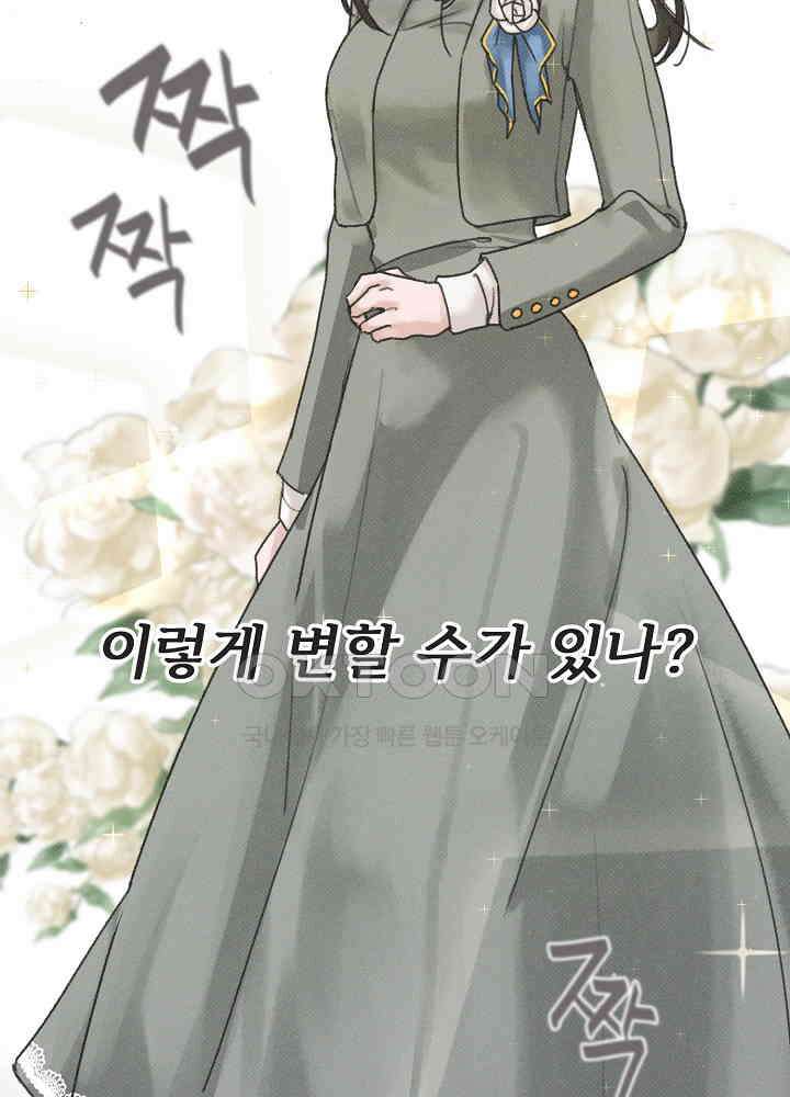 네가 감히 9화 41