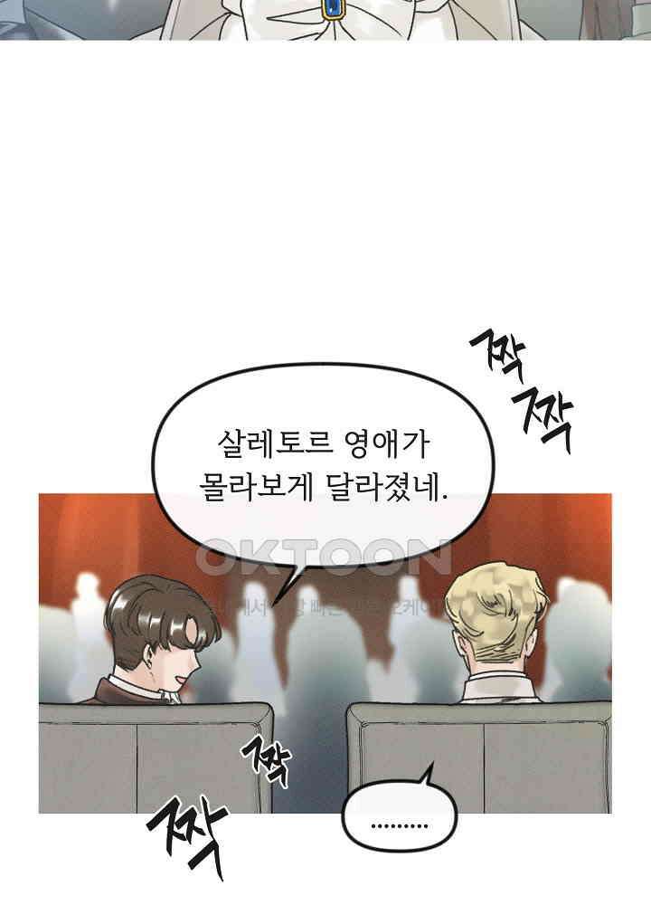 네가 감히 9화 43