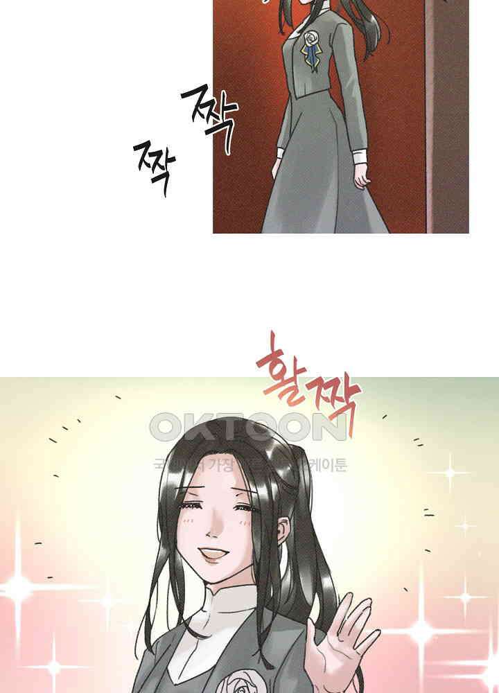 네가 감히 9화 45