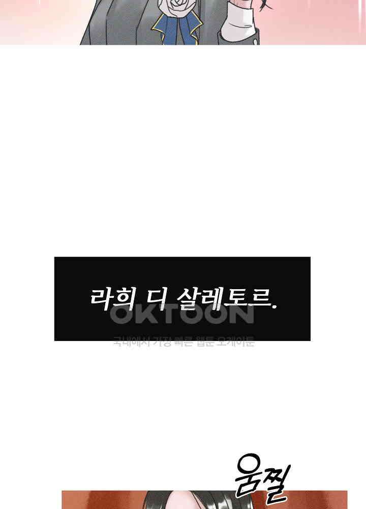 네가 감히 9화 46