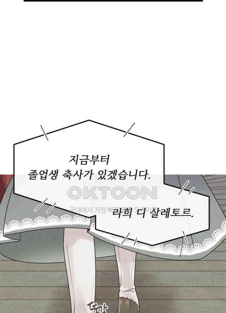 네가 감히 9화 49