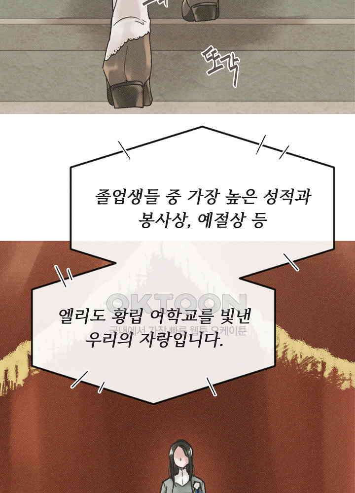네가 감히 9화 50