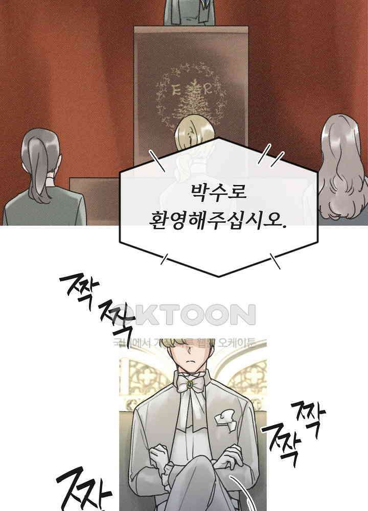 네가 감히 9화 51