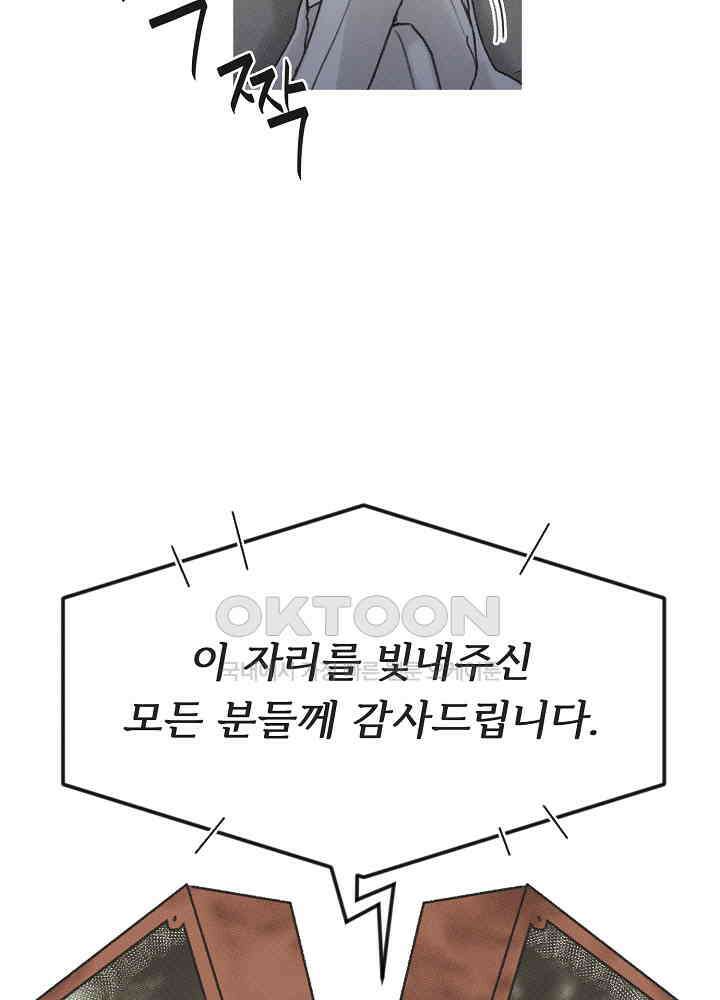 네가 감히 9화 52