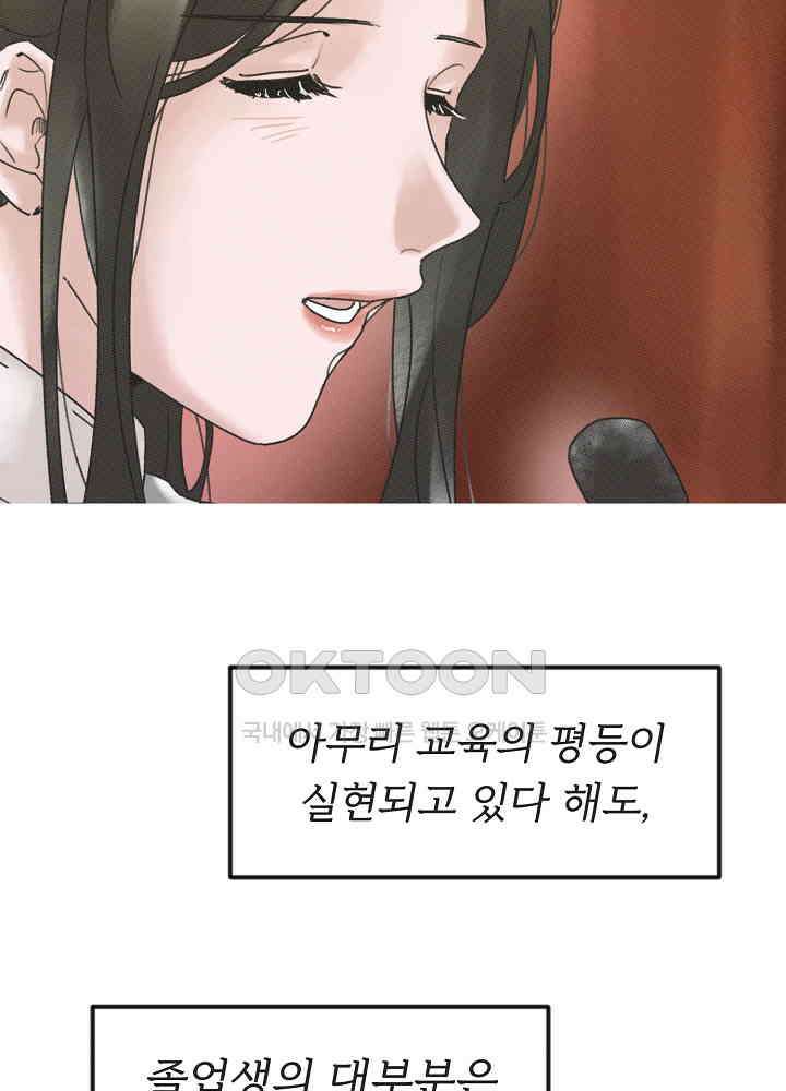 네가 감히 9화 54