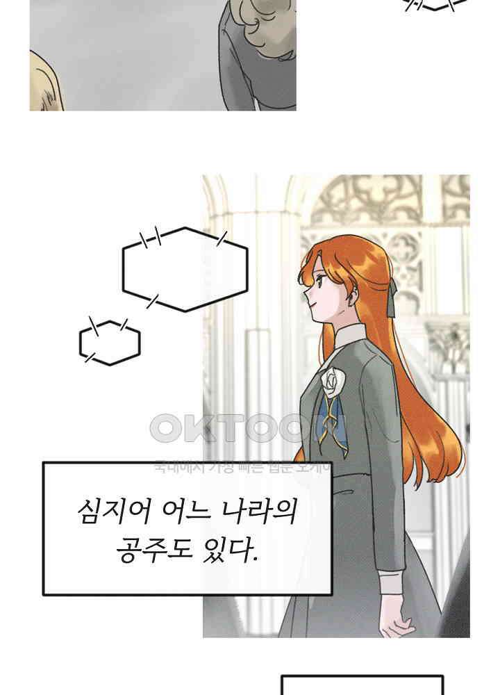 네가 감히 9화 56