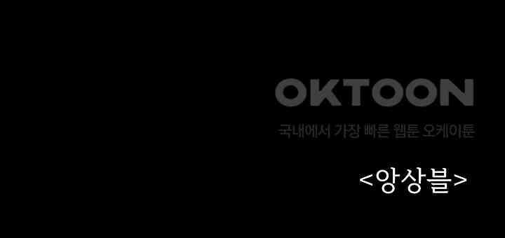 네가 감히 9화 61