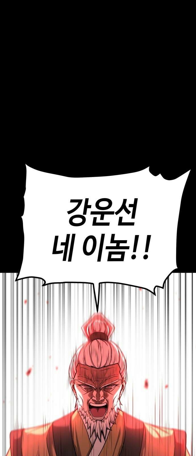 화무십일홍 1화 4