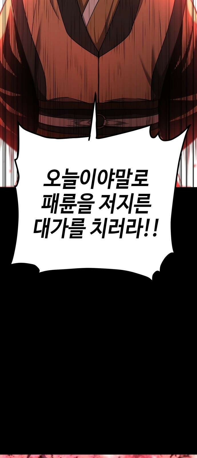 화무십일홍 1화 5