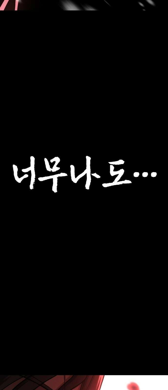 화무십일홍 1화 8