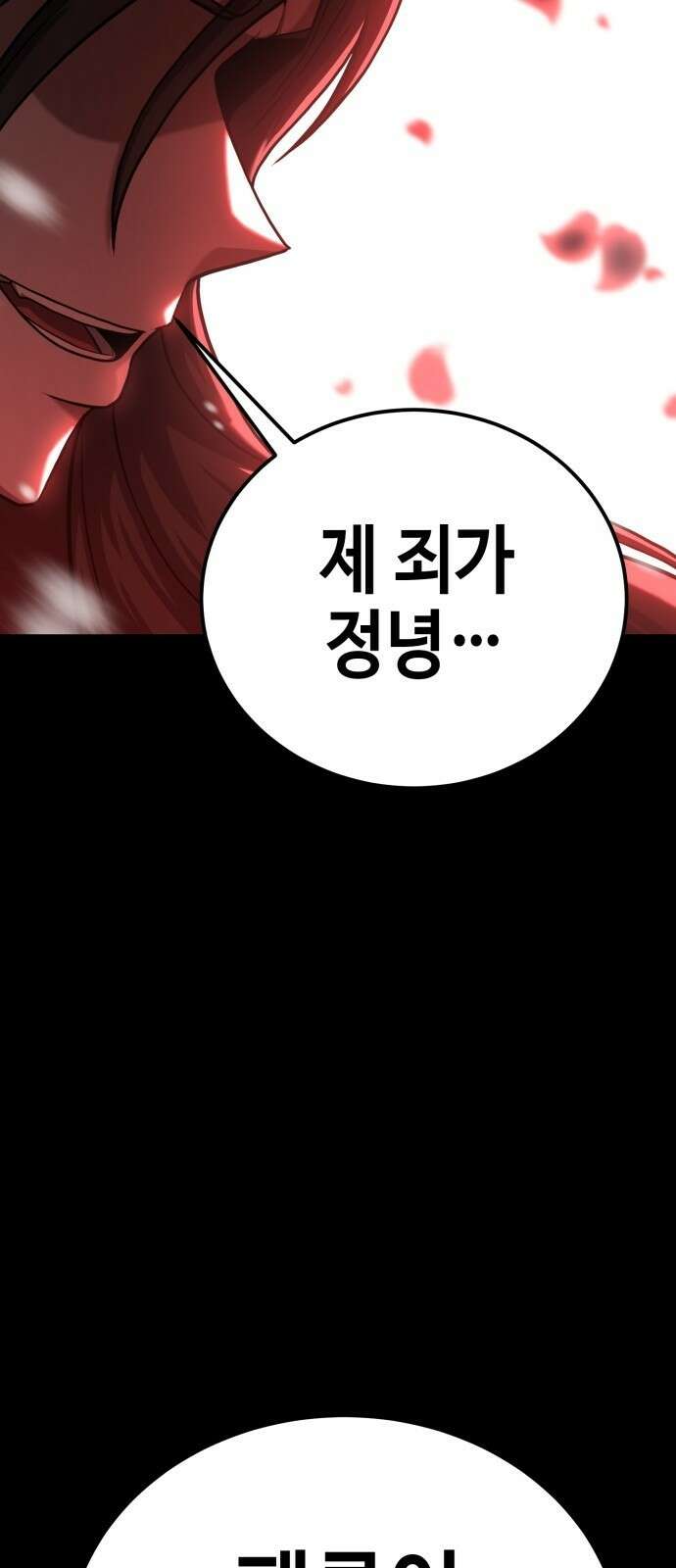화무십일홍 1화 9
