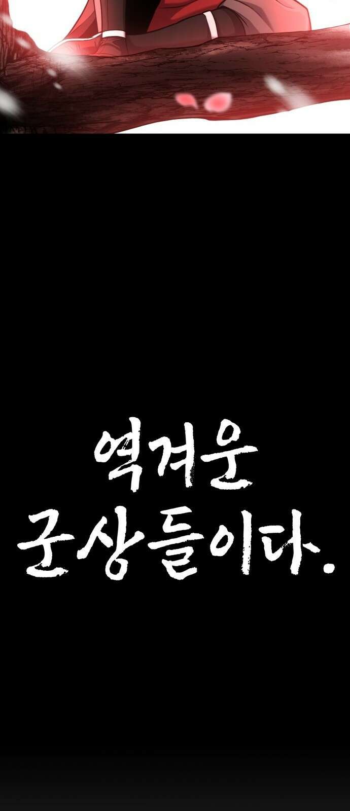 화무십일홍 1화 11