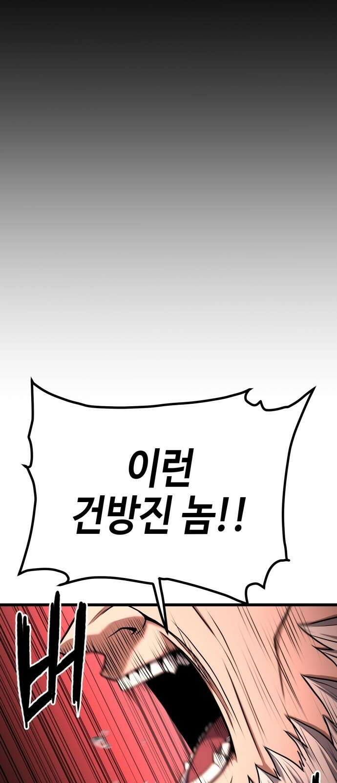 화무십일홍 1화 12