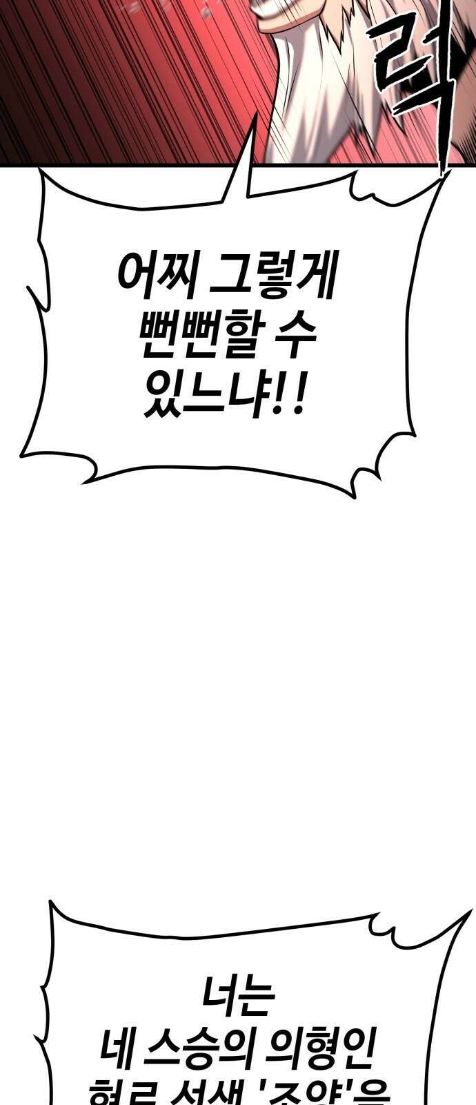 화무십일홍 1화 13