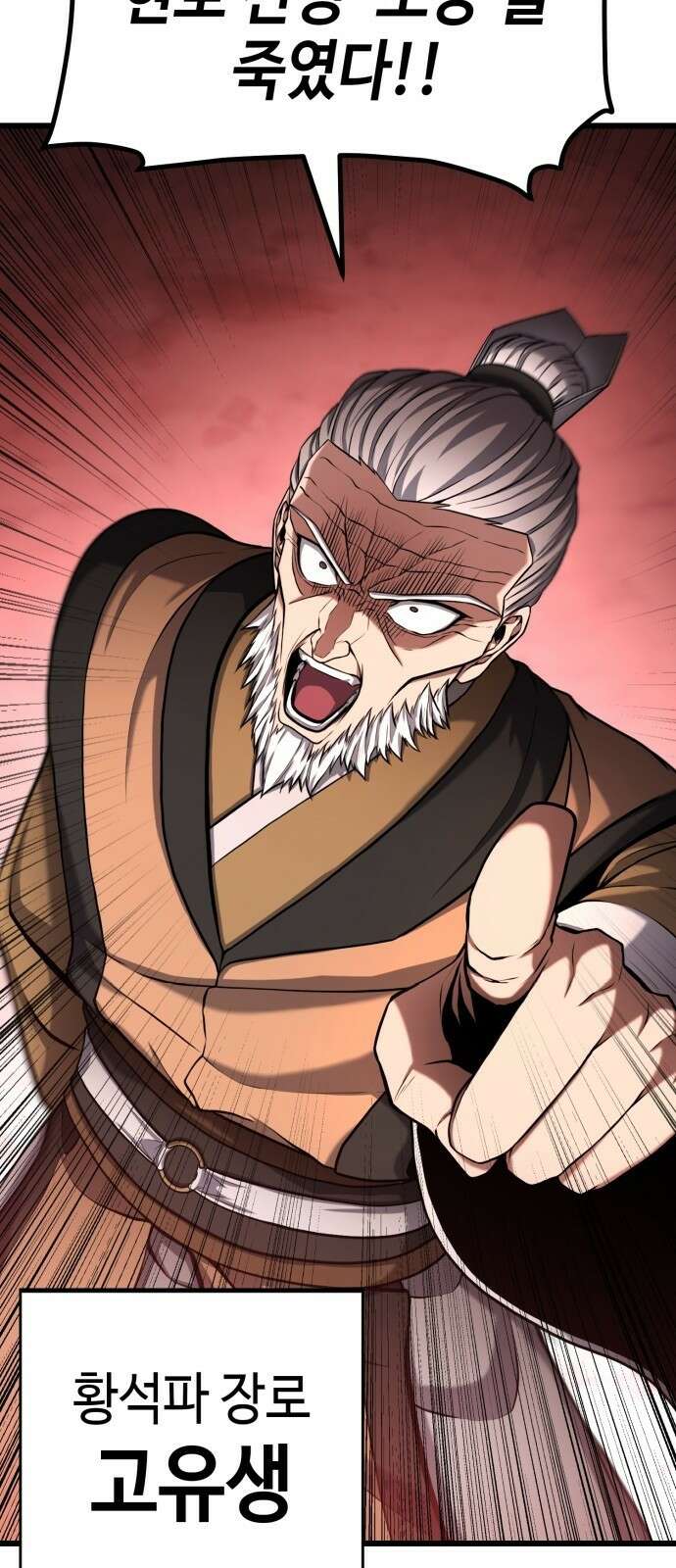 화무십일홍 1화 14