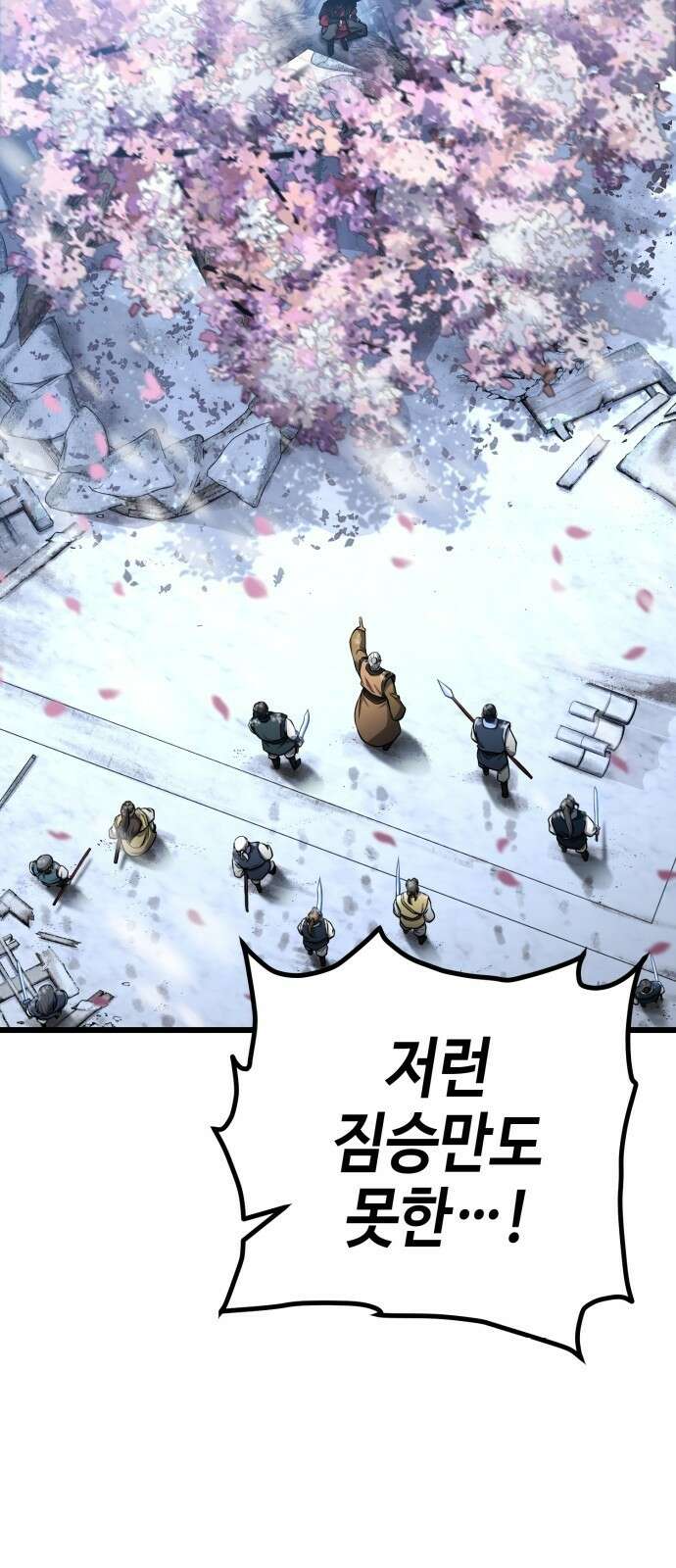 화무십일홍 1화 16