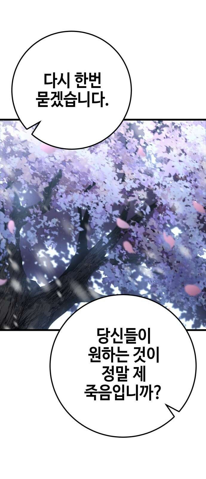 화무십일홍 1화 18
