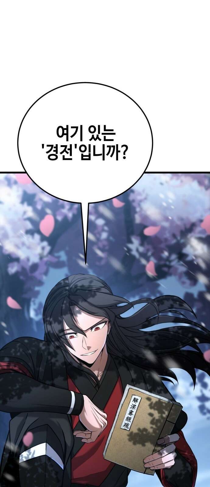 화무십일홍 1화 21