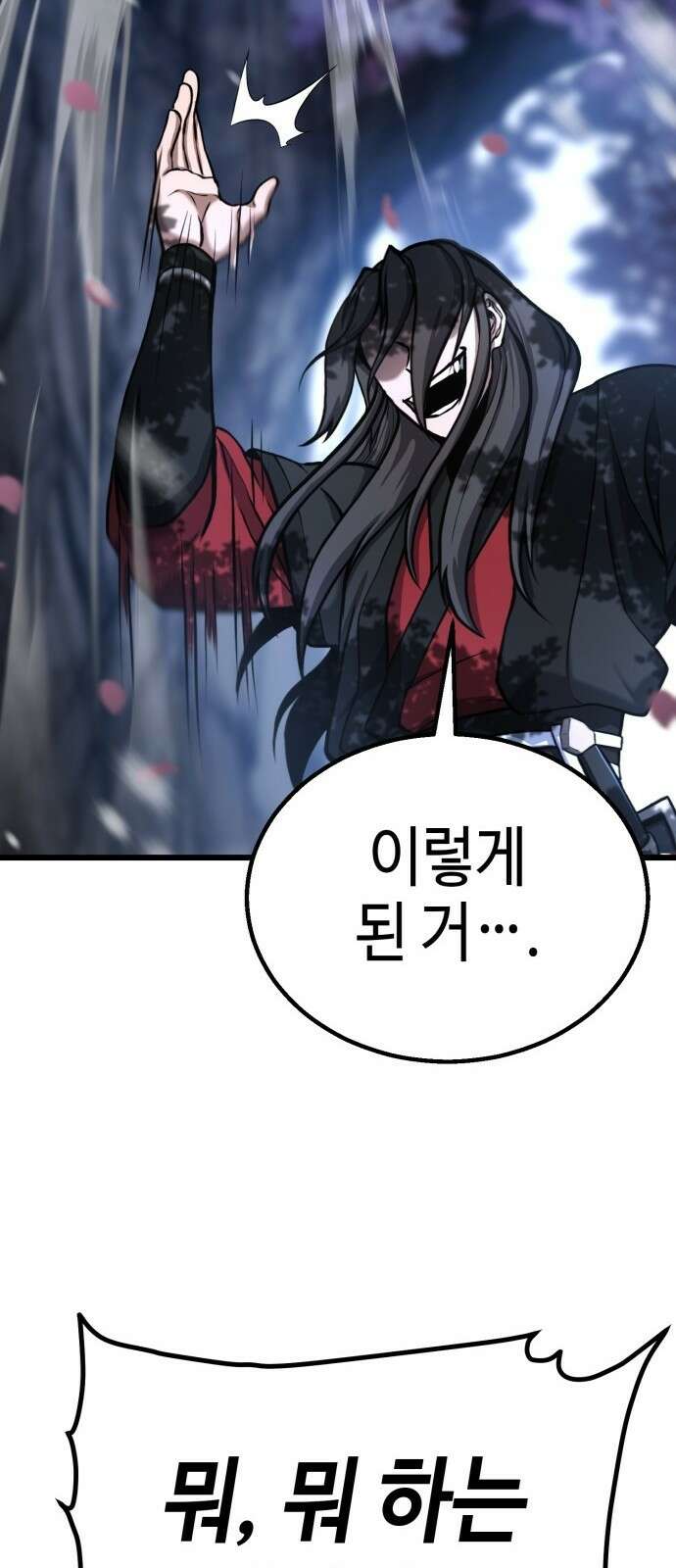 화무십일홍 1화 25