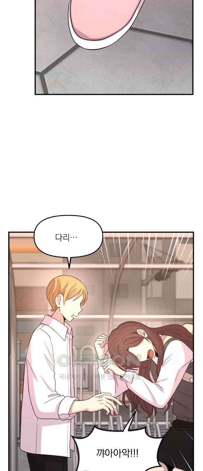 1825일 48화 8