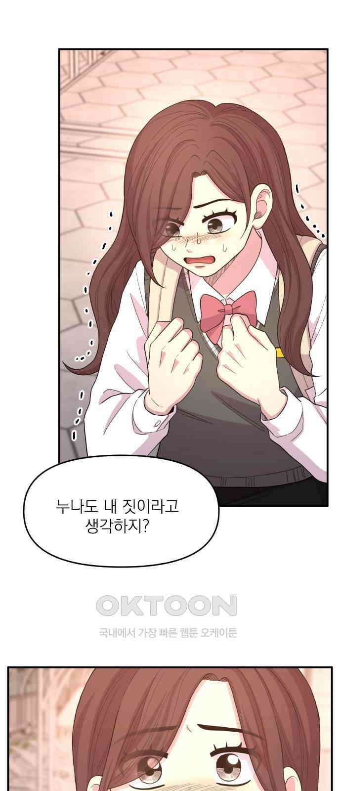 1825일 48화 10