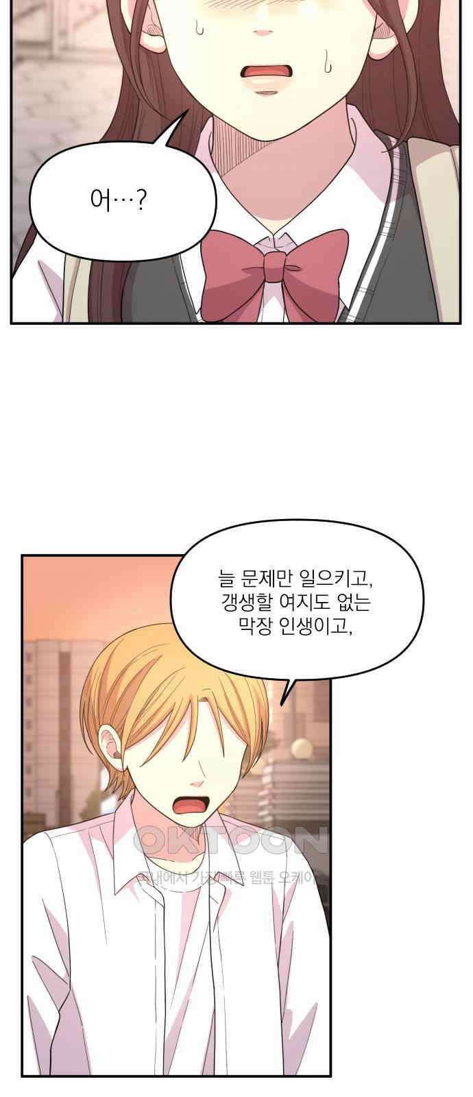 1825일 48화 11