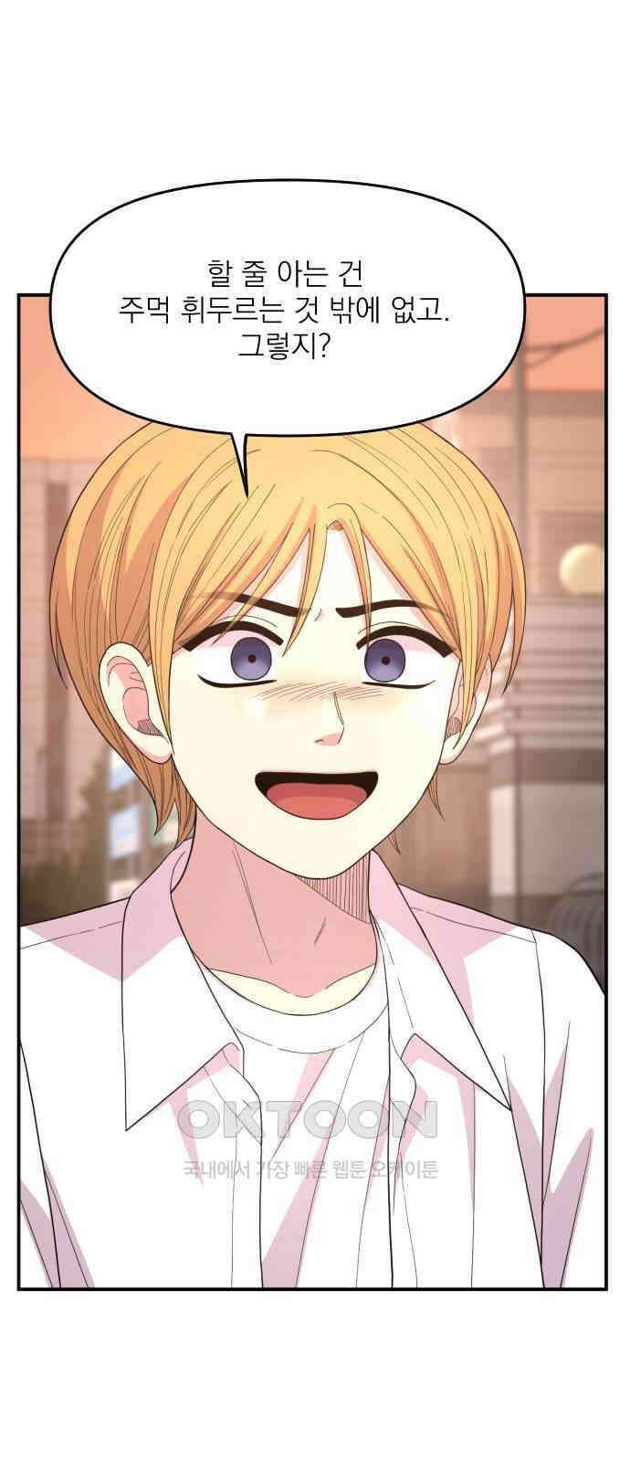 1825일 48화 12