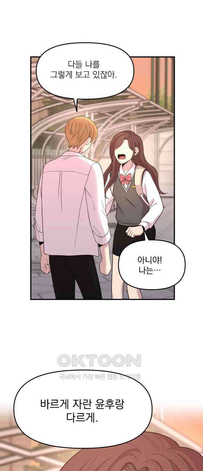 1825일 48화 13