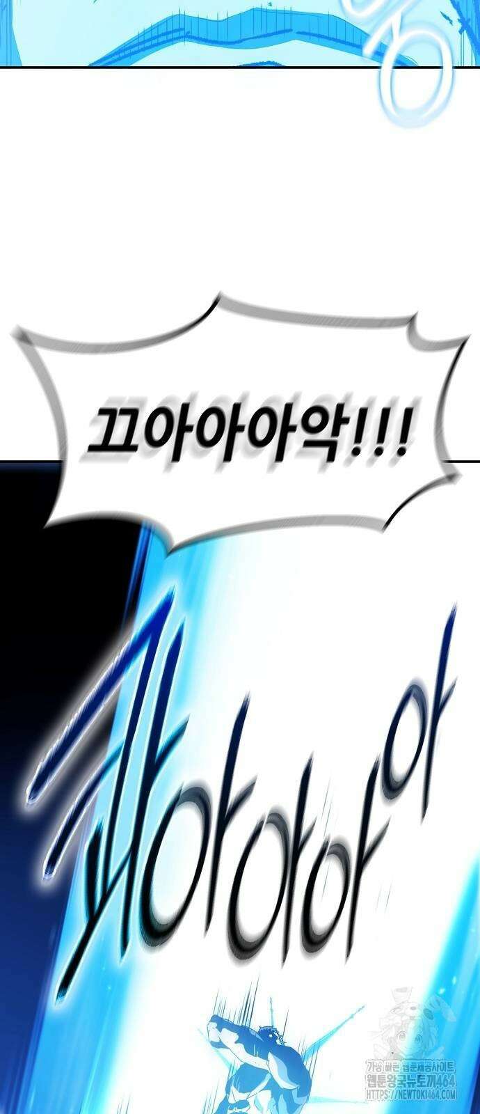 시한부 기사가 되었다 64화 10