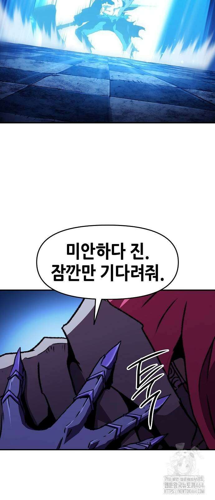 시한부 기사가 되었다 64화 11