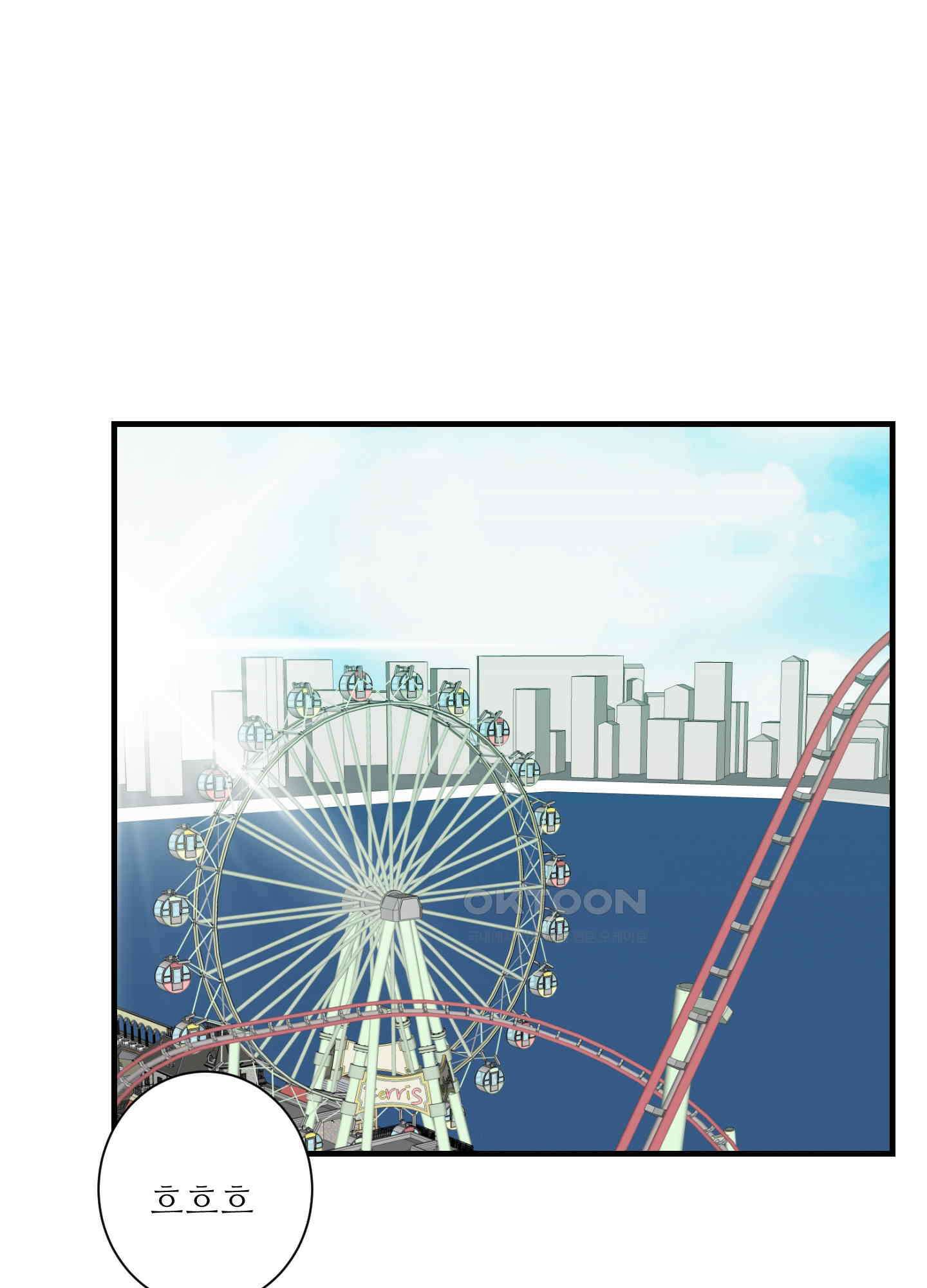 나의 녹원 22화 3
