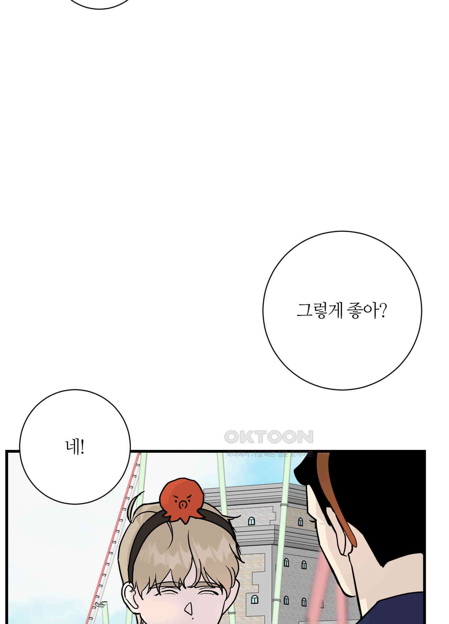 나의 녹원 22화 4