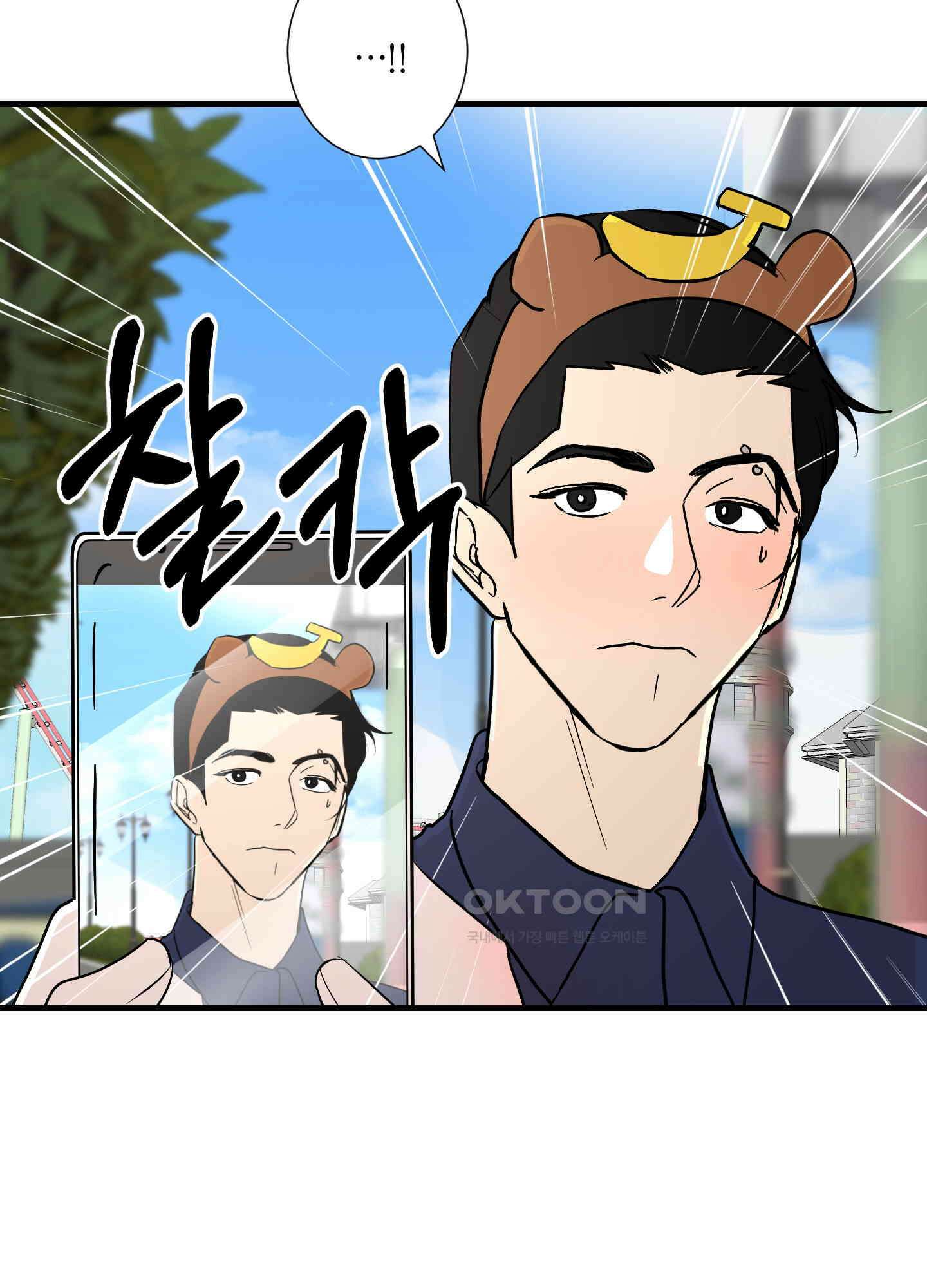 나의 녹원 22화 6