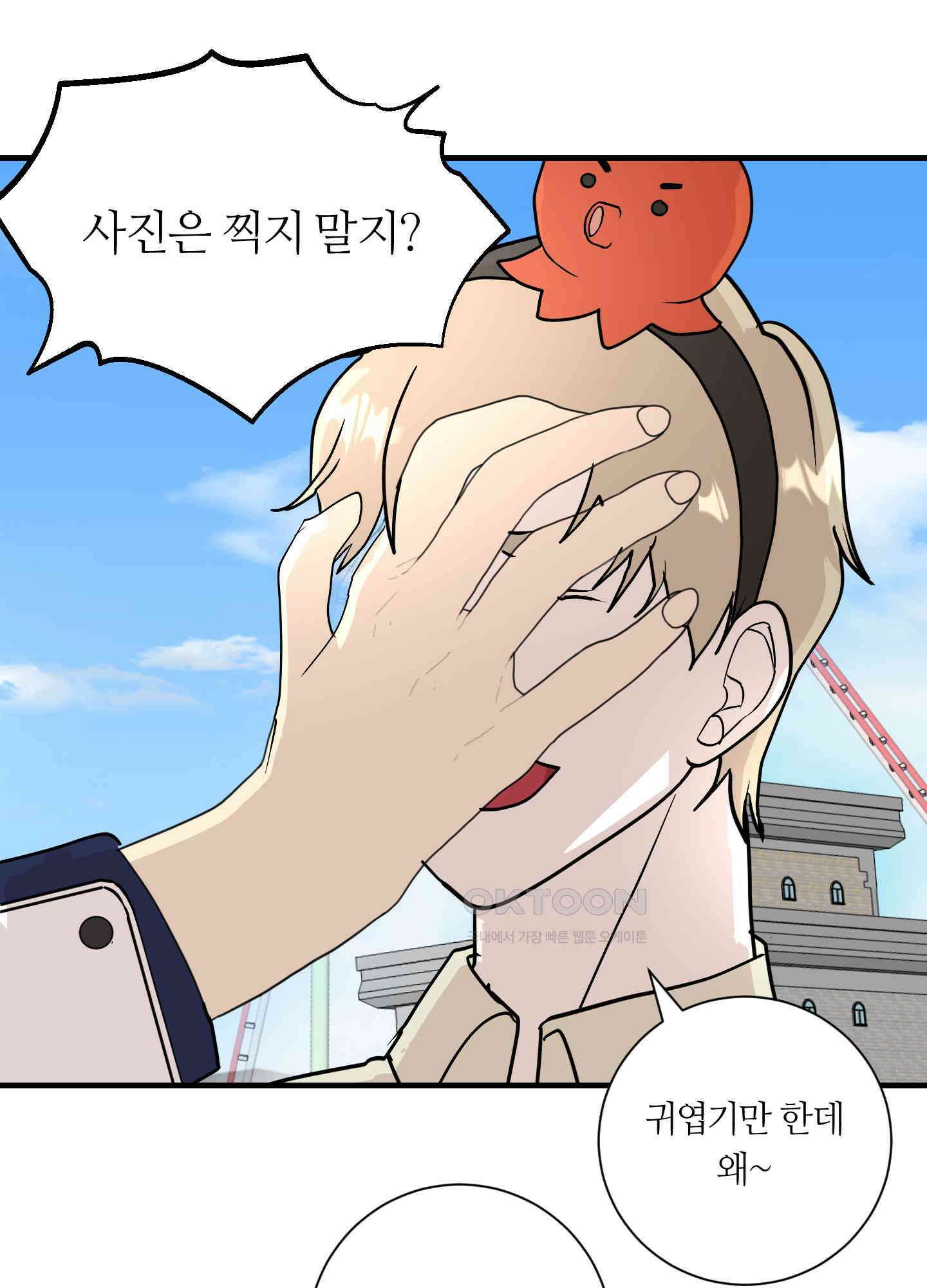 나의 녹원 22화 7