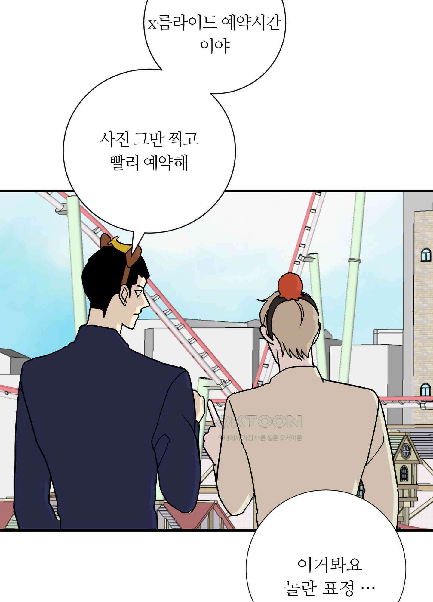 나의 녹원 22화 8