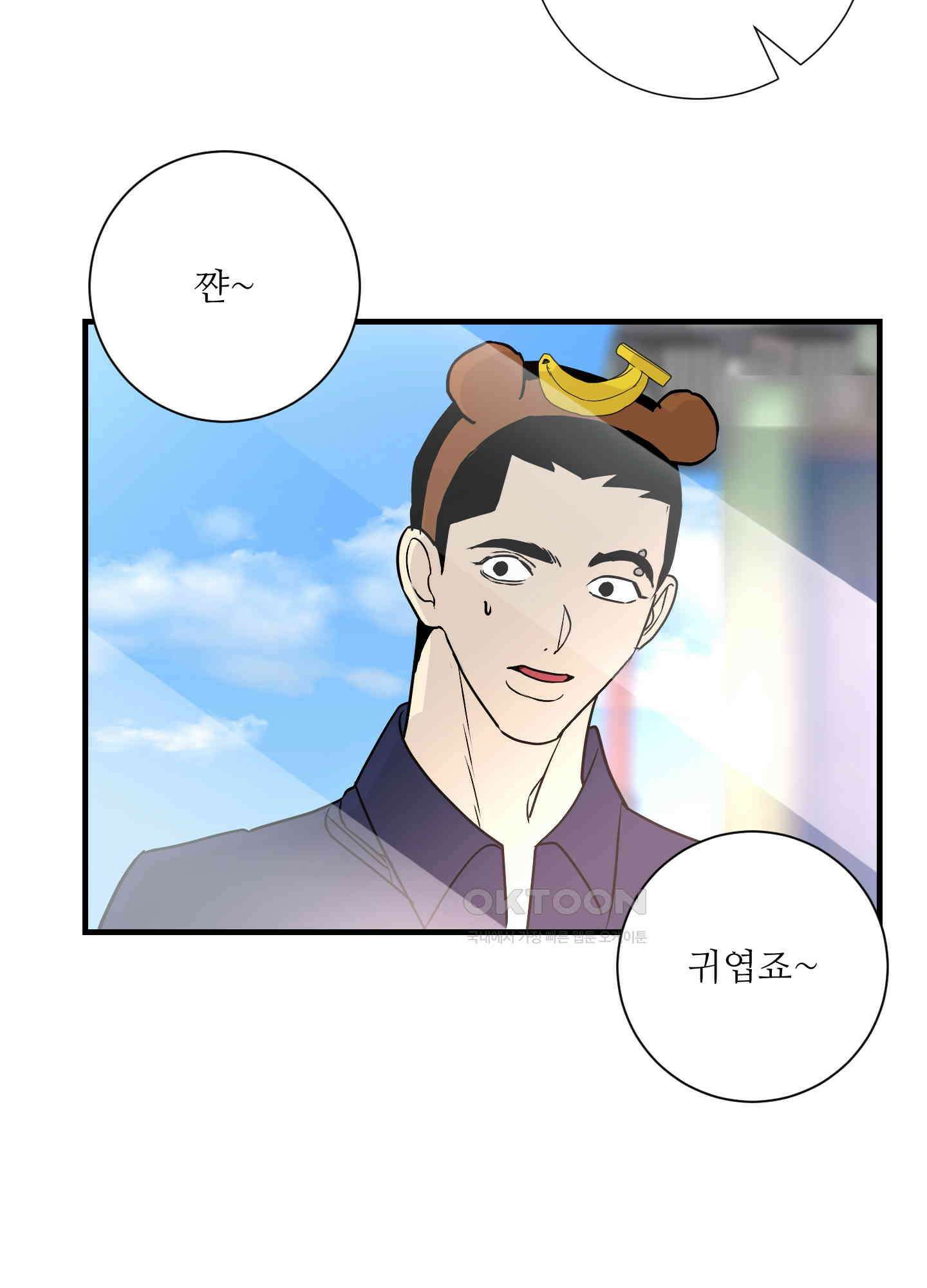 나의 녹원 22화 9