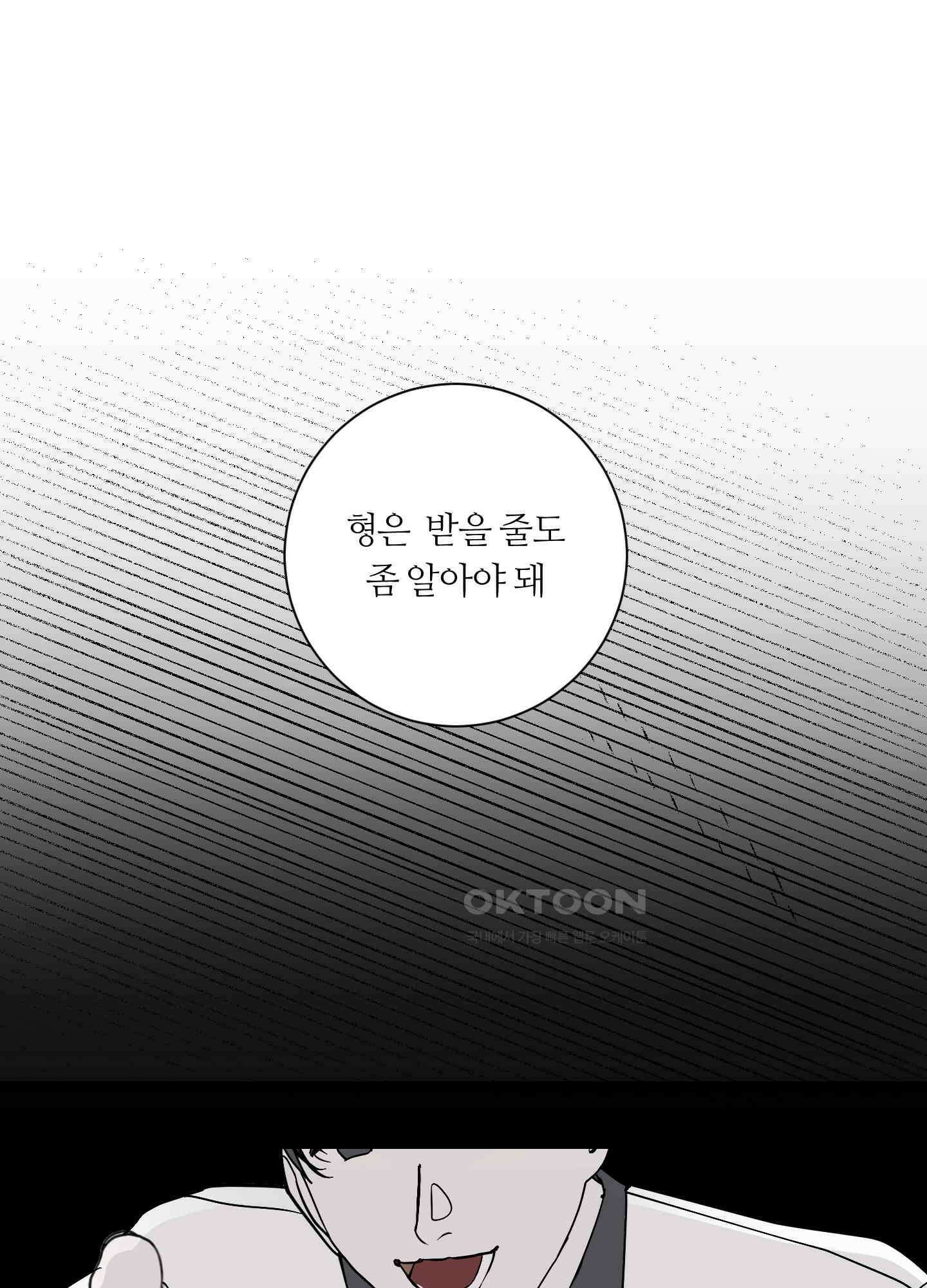 나의 녹원 22화 12