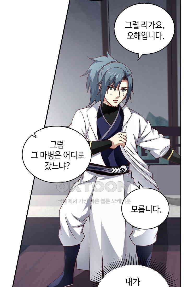 무련전봉 1388화 3