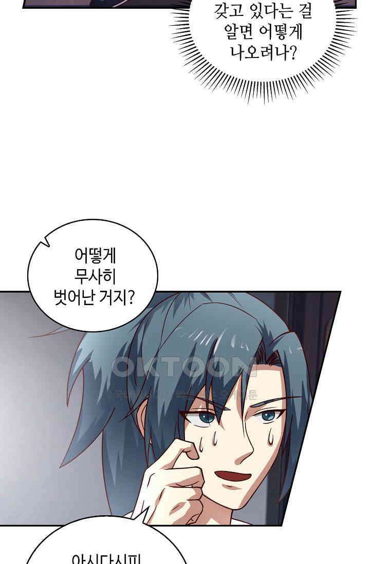 무련전봉 1388화 4