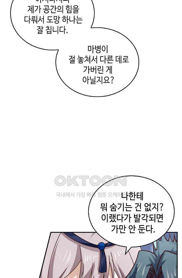무련전봉 1388화 5