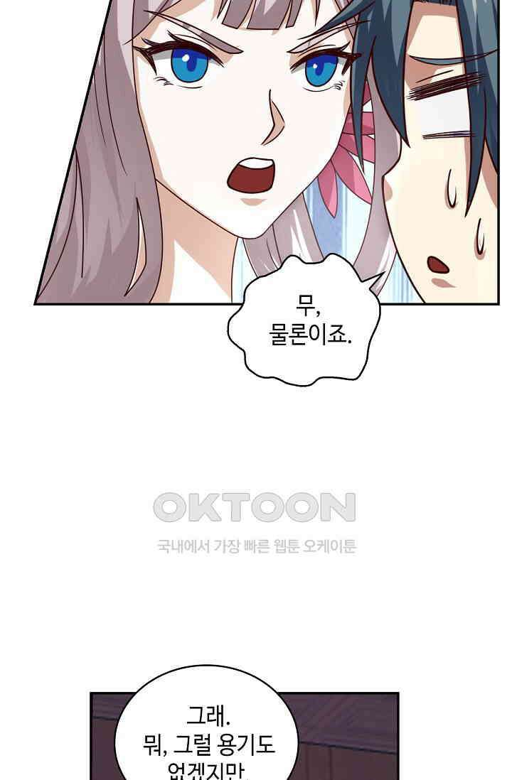 무련전봉 1388화 6