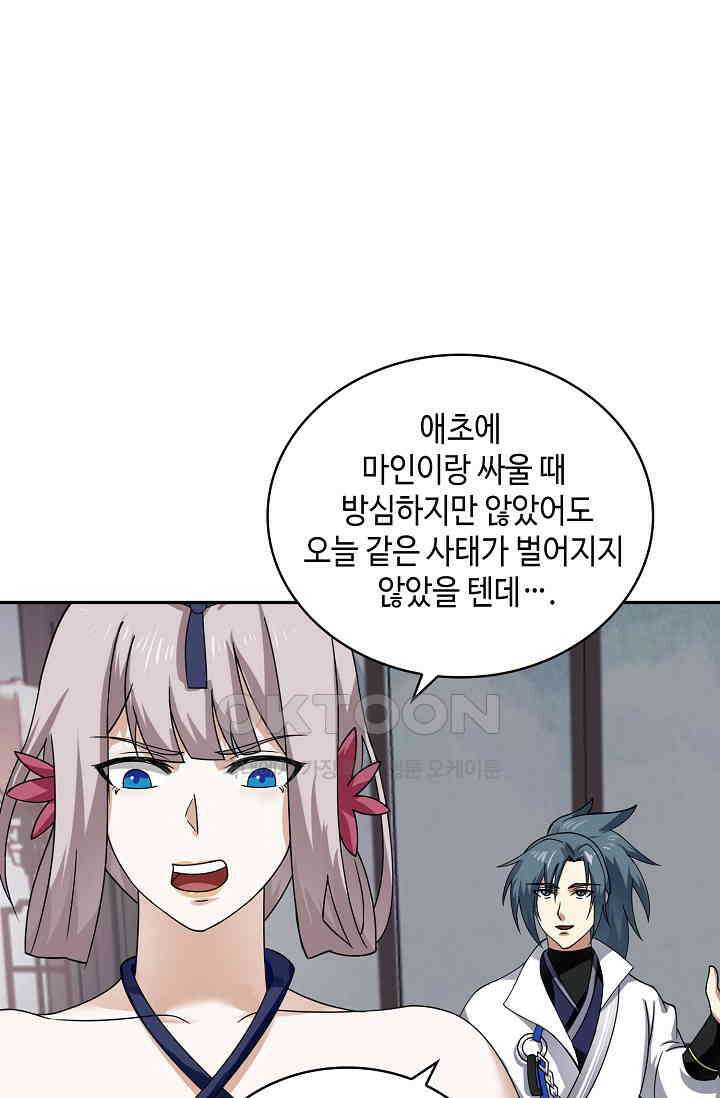 무련전봉 1388화 8