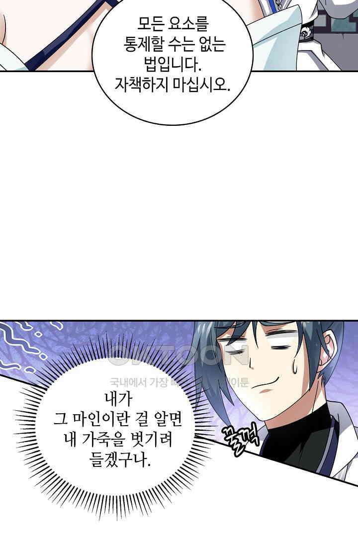 무련전봉 1388화 9