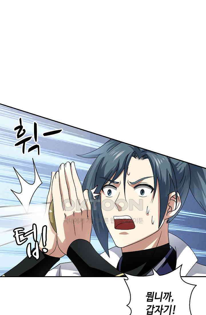 무련전봉 1388화 10