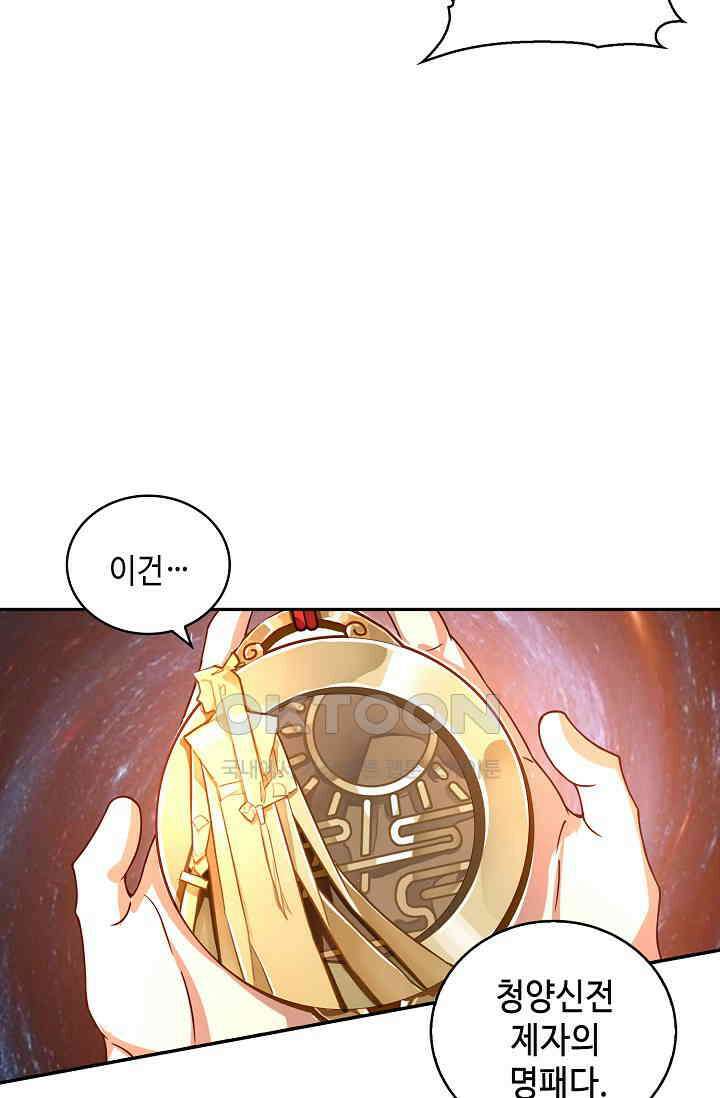 무련전봉 1388화 11